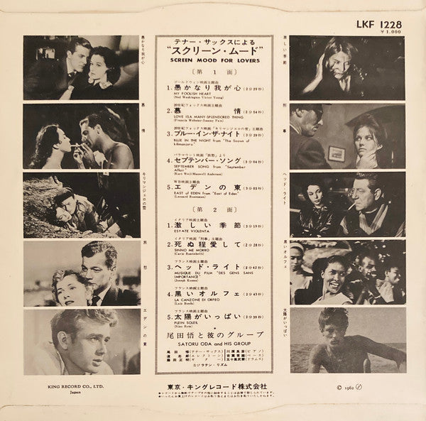 Release: Screen Mood For Lovers = テナーによるスクリーンムード -Vinyl-Japan-1962-LKF 1228-22041778