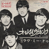 The Beatles - All My Loving / Love Me Do (Vinyl, 7