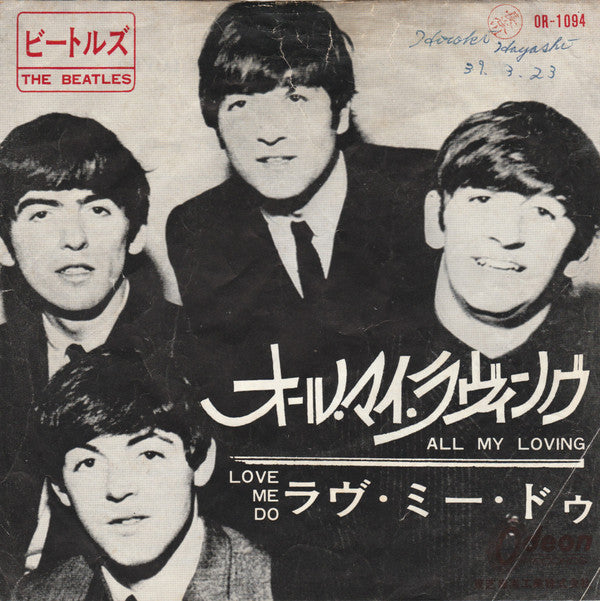 All My Loving / Love Me Do