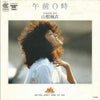 Mai Yamane - 午前0時 (Vinyl, 7