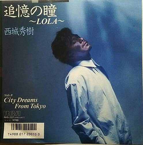 Master Release: 追憶の瞳 Lola by Hideki Saijo