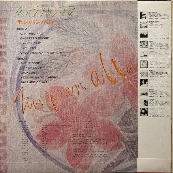 Release: キャラメル・ママ-Vinyl-Japan-1979-GW-4017-10907682