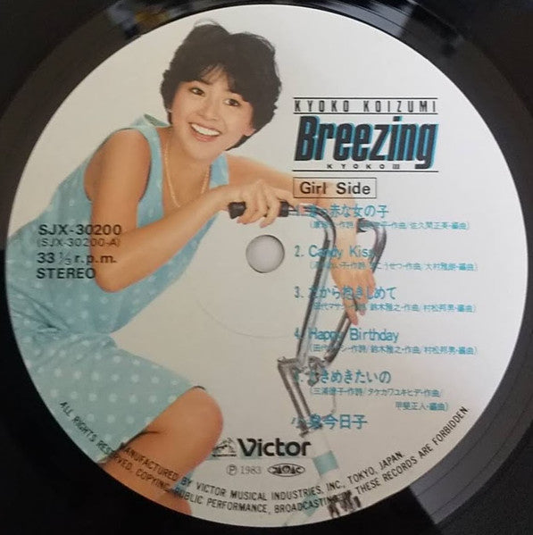 Breezing / Kyoko III = ブリージィング