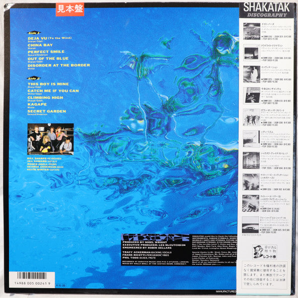 Release: Into The Blue-Vinyl-Japan-1986-28MM 0503-18394630