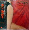 Strapps - Ball Of Fire (Vinyl, LP, Album, Stereo) Very Good Plus (VG+) / Good Plus (G+)
