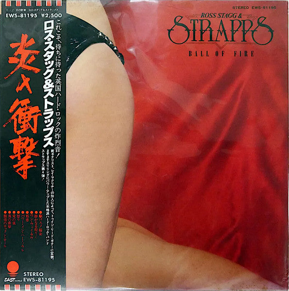 Master Release: Ball Of Fire by Strapps