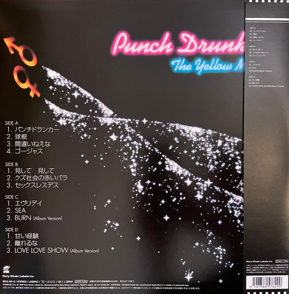 Release: Punch Drunkard-Vinyl-Japan-2023-BVJL 82-3-30148799