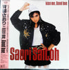 Saori Saitoh - Kiss Me, Good Bye (Vinyl, LP, Album) Very Good (VG) / Very Good (VG)