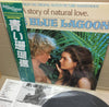 Basil Poledouris - 青い珊瑚礁 = The Blue Lagoon (Vinyl, LP, Album)