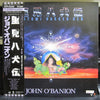 John O'Banion - 里見八犬伝 Satomi Hakken-Den (Vinyl, LP, Album, Promo) Very Good Plus (VG+) / Very Good (VG)