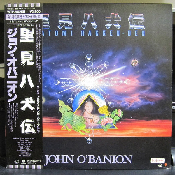 Release: 里見八犬伝 Satomi Hakken-Den-Vinyl-Japan-1983-WTP-90258-12378193