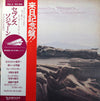 The Moody Blues - Seventh Sojourn = セブンス・ソジャーン (Vinyl, LP, Album, Repress, Special Edition, Stereo) Very Good Plus (VG+) / Good Plus (G+)