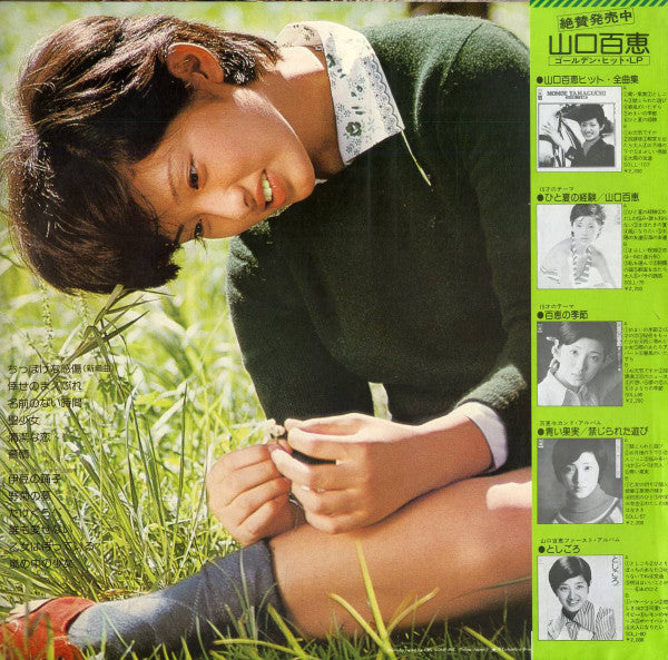 Release: 15才-Vinyl-Japan-1974-SOLL-114-10320765