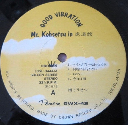 Good Vibration / Mr. Kohsetsu In 武道館