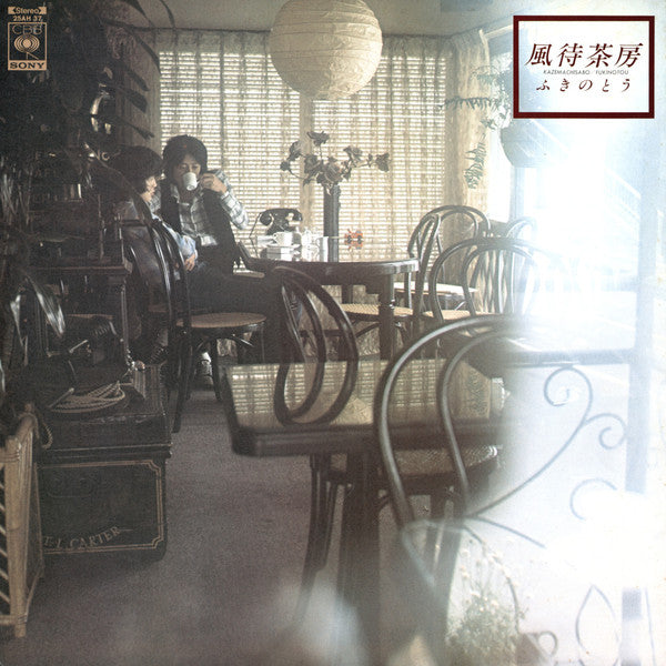Release: Unknown Release-Vinyl-Japan-1976-25AH 37-19353838