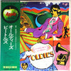 The Beatles - A Collection Of Beatles Oldies (Vinyl, LP, Compilatio...