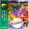 The Beatles - A Collection Of Beatles Oldies (Vinyl, LP, Compilation, Reissue) Very Good (VG) / Very Good (VG)