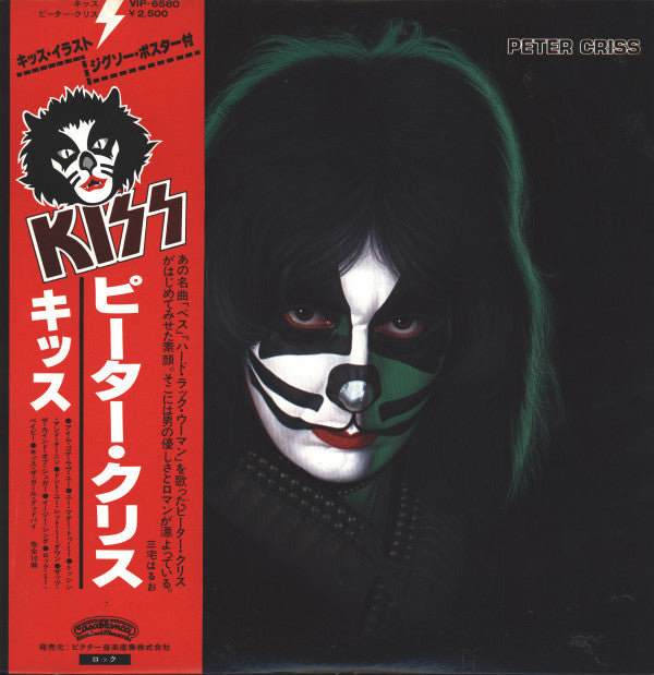 Peter Criss