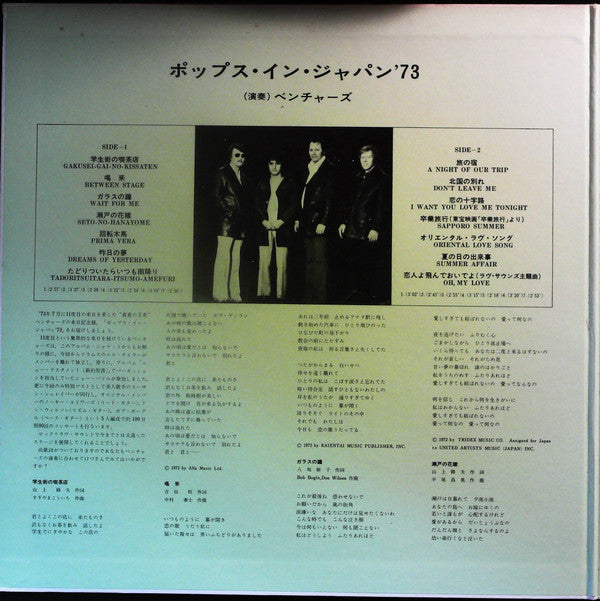 Pops In Japan '73