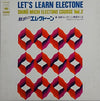 Shiro Michi - 魅惑のエレクトーン　道志郎エレクトーン教室Vol.2 （スクリーン・ムード） (Vinyl, LP, Album) Very Good (VG) / Very Good (VG)