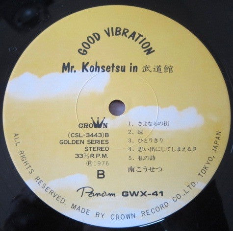 Good Vibration / Mr. Kohsetsu In 武道館