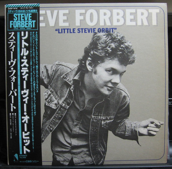 Little Stevie Orbit