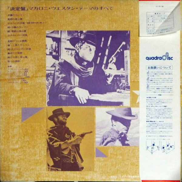 Release: Unknown Release-Vinyl-Japan-1974-R4P-5063-14934857