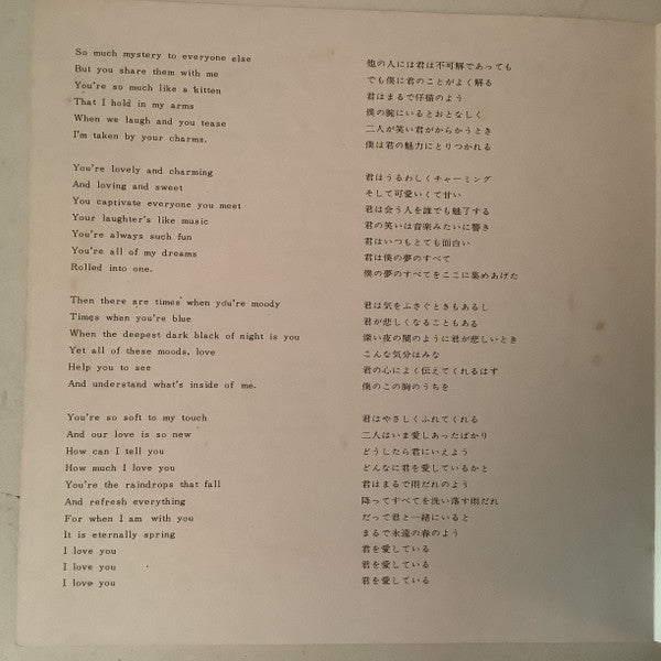 Theme For A New Love = 新しき恋のテーマ