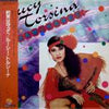 Lucy Torsina - Jam Karet (Vinyl, LP, Album) Very Good (VG) / Very Good Plus (VG+)