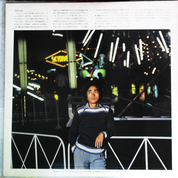 Release: Unknown Release-Vinyl-Japan-1977-FLL-5014-18908626