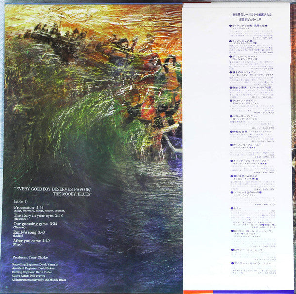Master Release: Every Good Boy Deserves Favour by The Moody Blues