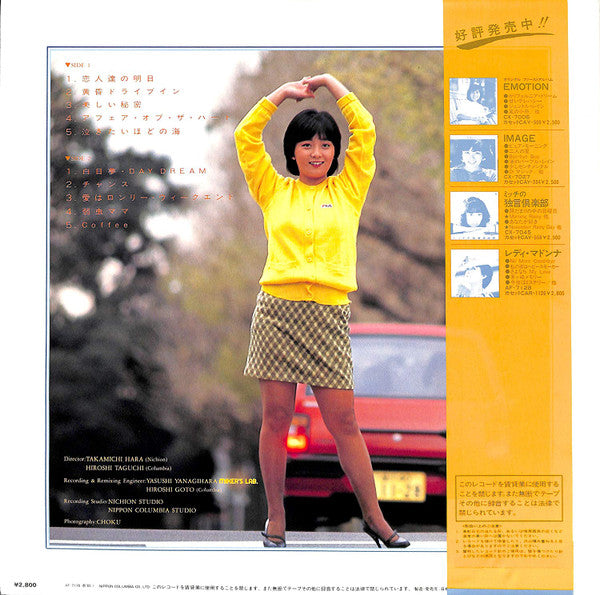 Master Release: Weekend by Mitsuko Horie