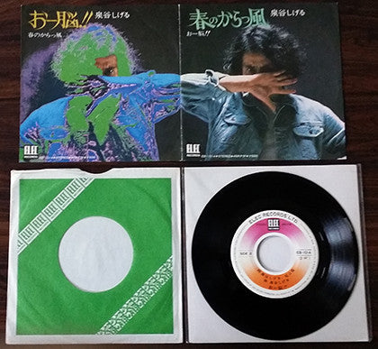 Release: Unknown Release-Vinyl-Japan-1973-EB-1014-10985577