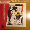 Shiro Michi - 魅惑のエレクトーン 道志朗エレクトーン教室 Vol. 5 リズムのすべて①ロック～ジャズ (Vinyl, LP, Album) Very Good Plus (VG+) / Very Good (VG)