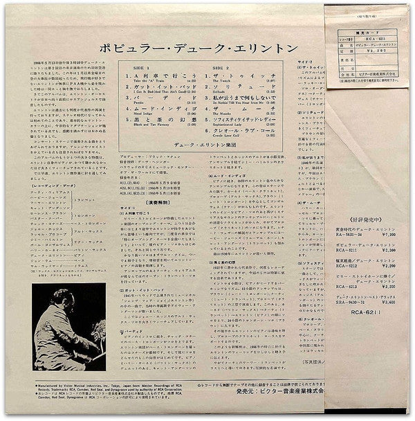 The Popular Duke Ellington