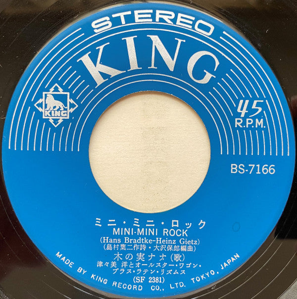Release: ミニ・ミニ・ロック = Mini-Mini Rock-Vinyl-Japan-1967-BS-7166-24915083