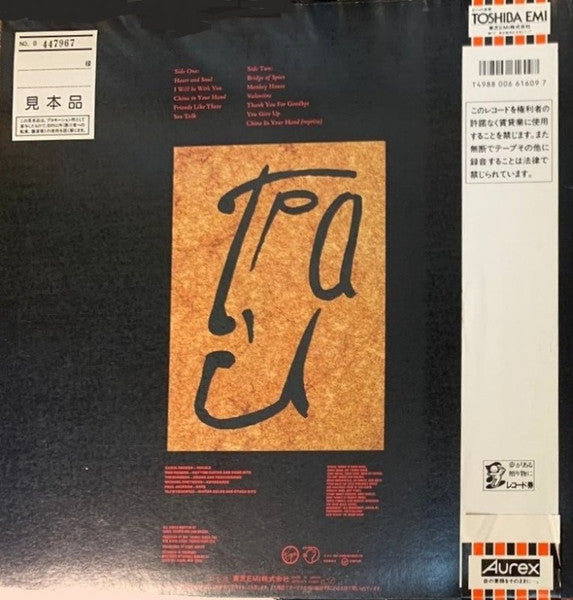 Release: Bridge Of Spies-Vinyl-Japan-1987-28VB-1178-10460429
