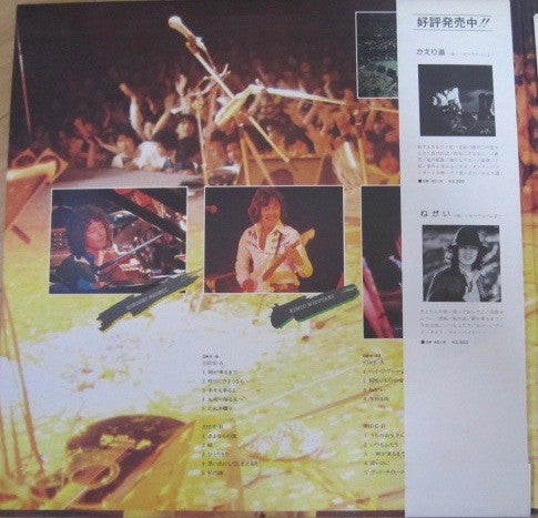 Good Vibration / Mr. Kohsetsu In 武道館
