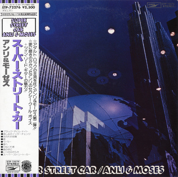 Release: Super Street Car -Vinyl-Japan-1977-ETP-72276-12535955
