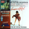 Stevie Wonder - The Woman In Red (Selections From The Original Motion Picture Soundtrack) (Vinyl, LP, Album) Very Good Plus (VG+) / Very Good Plus (VG+)