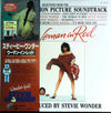 Stevie Wonder - The Woman In Red (Selections From The Original Motion Picture Soundtrack) (Vinyl, LP, Album) Very Good Plus (VG+) / Very Good Plus (VG+)