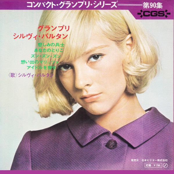 Release: Unknown Release-Vinyl-Japan-1970-SRA-90-11393669