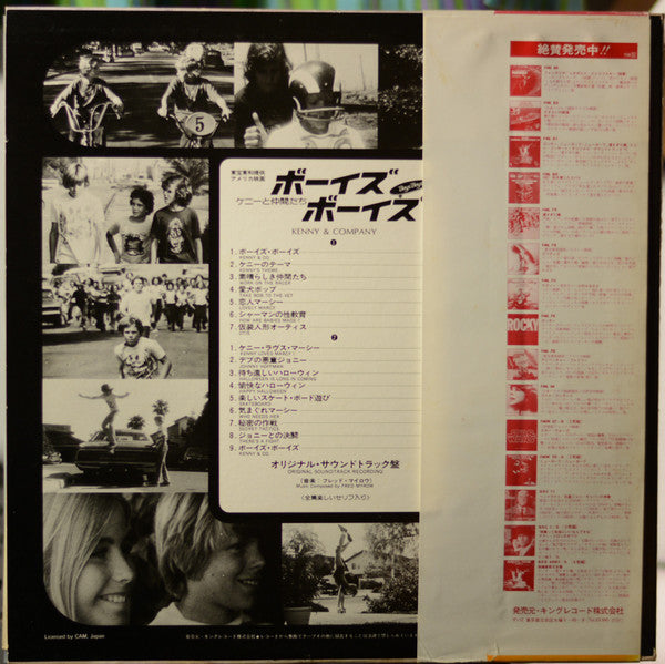 Release: Kenny & Company-Vinyl-Japan-1978-FML 88, FML-88, FML 88, FML-88-30422102