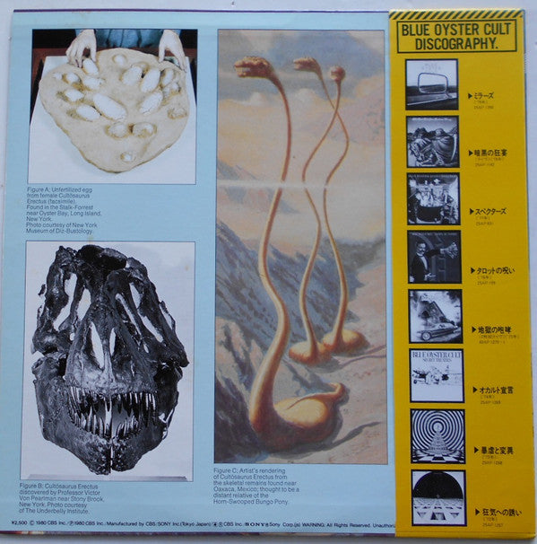 Release: Cultösaurus Erectus-Vinyl-Japan-1980-25AP 1894-12934511