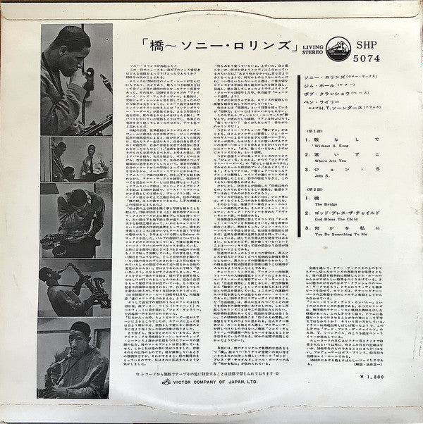 Release: The Bridge-Vinyl-Japan-1962-SHP 5074, SHP-5074-26907680