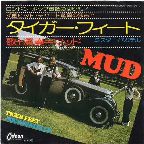 Master Release: Tiger Feet by Mud
