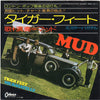 Mud - Tiger Feet / Mr. Bagatelle (Vinyl, 7