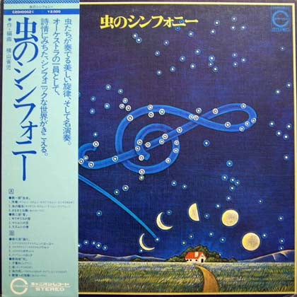 Release: 虫のシンフォニー-Vinyl-Japan-1971-C20H0002-17736427