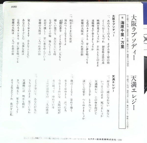 Release: Unknown Release-Vinyl-Japan-1980-SV-7536-14439568