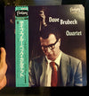 The Dave Brubeck Quartet - The Dave Brubeck Quartet (Vinyl, LP, Reissue, Mono) Near Mint (NM or M-) / Near Mint (NM or M-)